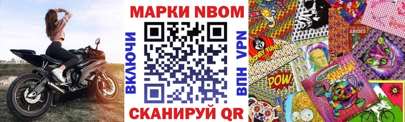 Марки N-bome 1500мкг гидра ссылки Алатырь